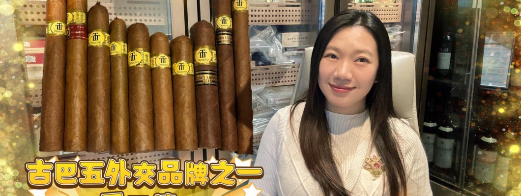 Cigar life 雪茄生活 : 古巴五外交品牌之一千里達 Trinidad Cigar Review