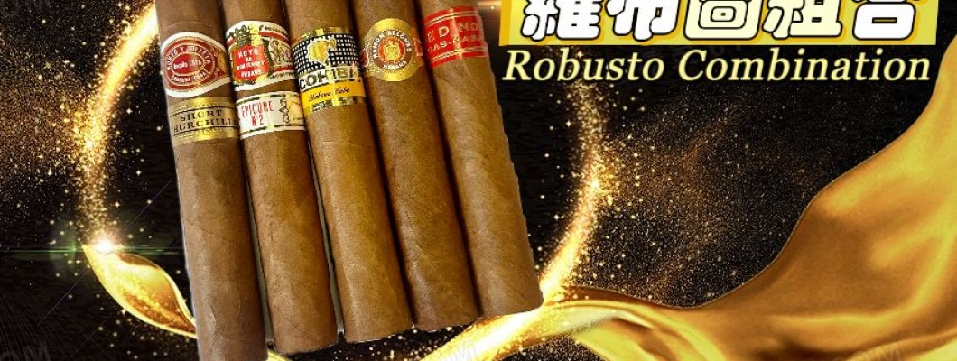 Robusto Cigar Combination Robusto Cigar Combination