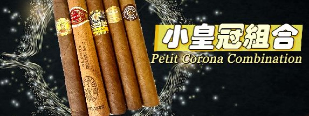 Petit Corona Cigar Combination Petit Corona Cigar Combination