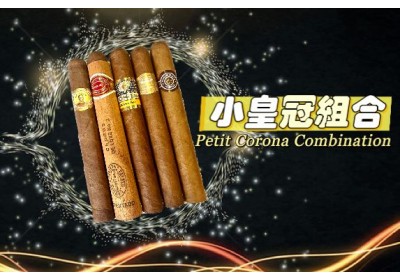 Petit Corona Cigar Combination