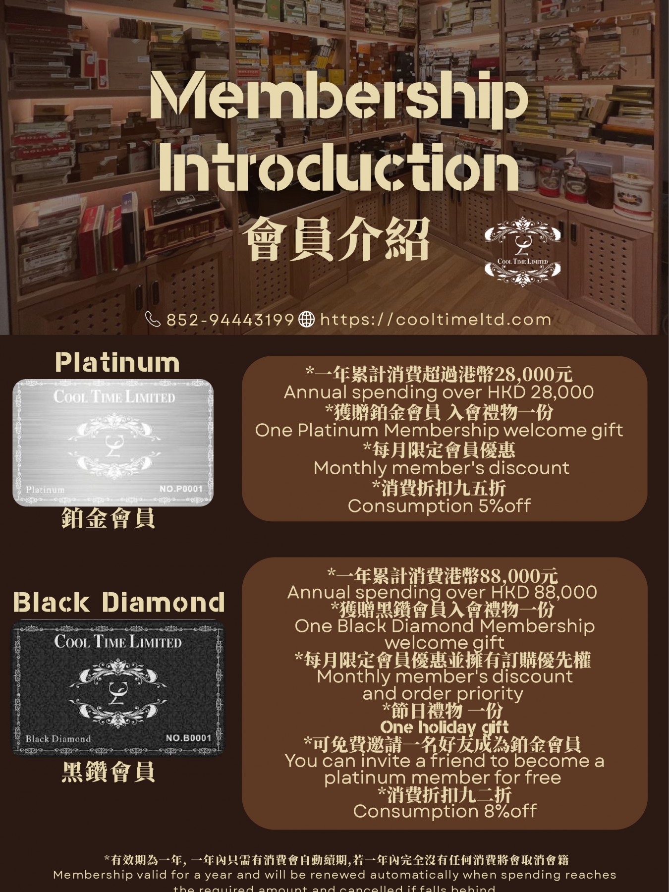 Cool Time Member Infortion