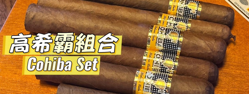 Cohiba Cigars Set