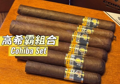 Cohiba Cigars Set