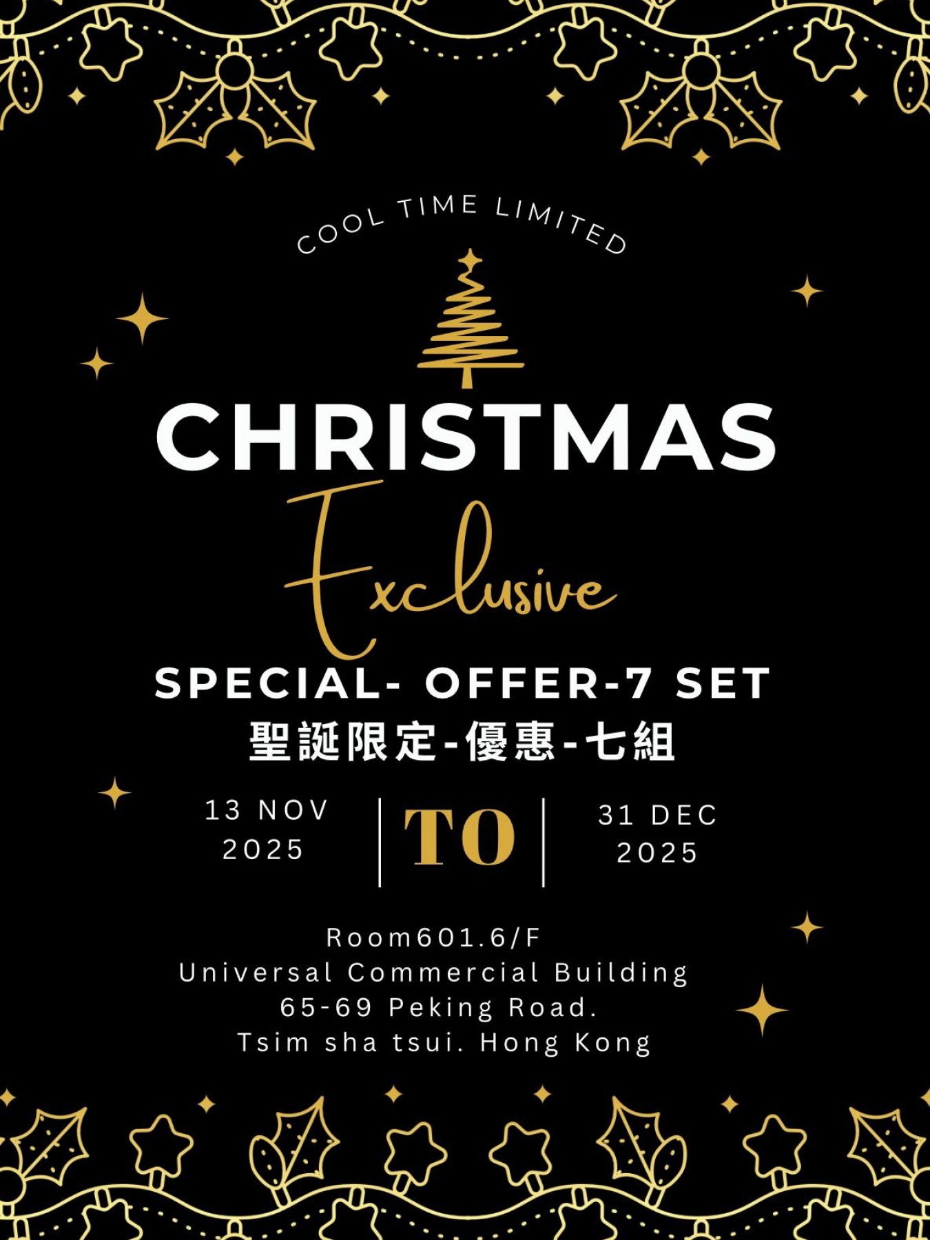 Christmas Special Cigar Combination