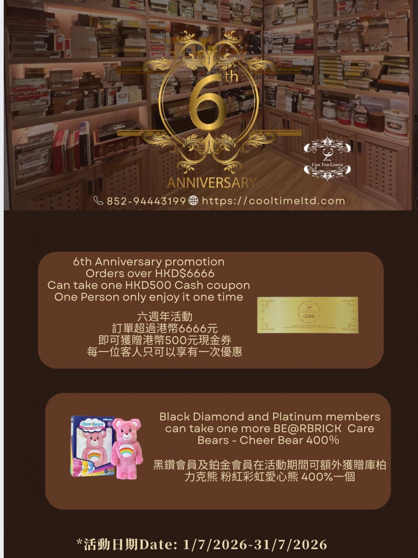 Monthly Promotion