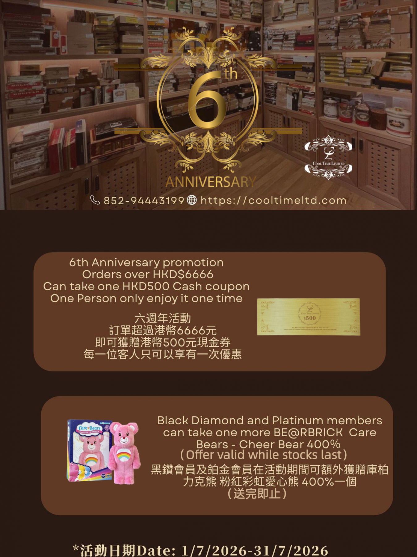 Monthly Promotion