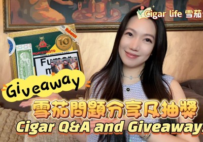 Cigar life 雪茄生活 : 雪茄問題分享及抽獎 Cigar Q&A and Giveaways