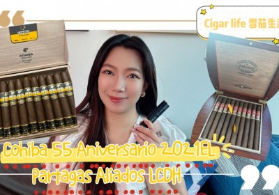 Cigar life 雪茄生活 : Cohiba 55 Aniversario 2021EL Partagas lcdh aliados review 高希霸55週年2021年限帕達加斯 阿萊多斯分享