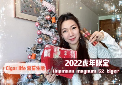 Cigar life 雪茄生活 : Hupmann magnum 52 tiger 2022年虎年限定